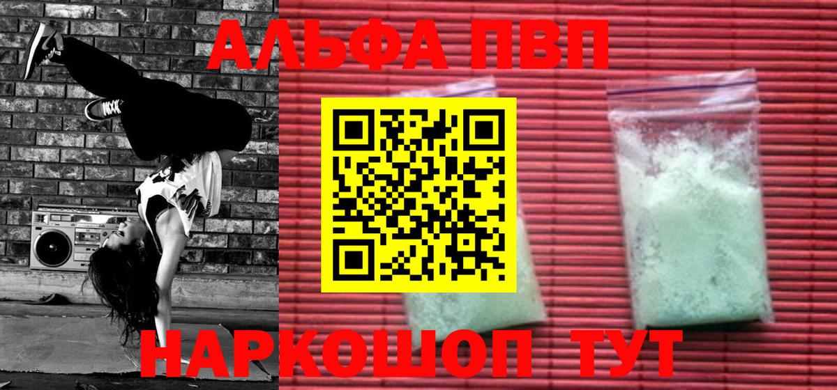 Alpha-PVP Crystall Железногорск