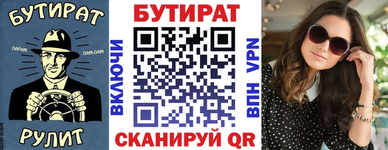 закладка  Железногорск  БУТИРАТ жидкий экстази 
