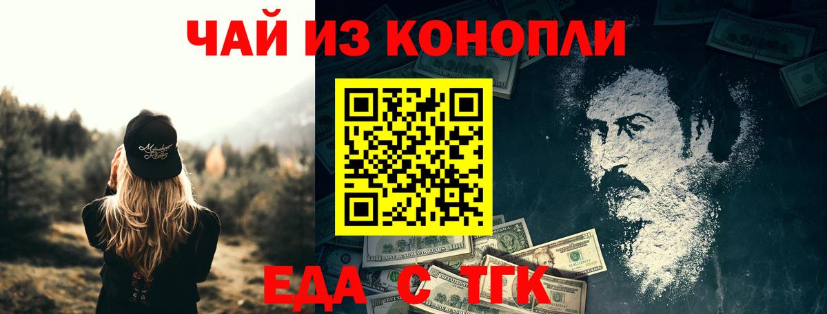 Железногорск  Canna-Cookies конопля  Вход с VPN 