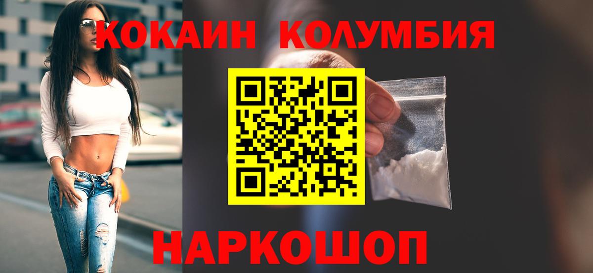 Cocaine FishScale Железногорск