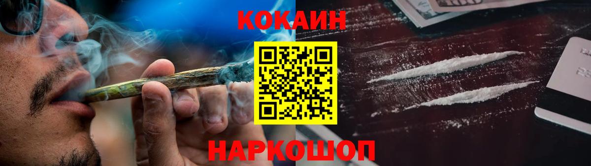 Железногорск  Cocaine Fish Scale  Кокаин VHQ  Cocaine  Вход с VPN 