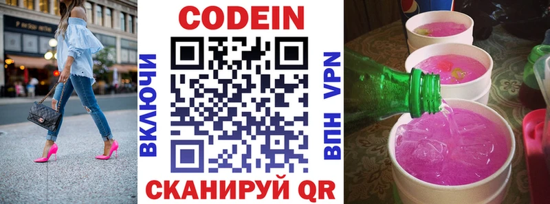 Codein напиток Lean (лин)  как найти наркотики  Железногорск 