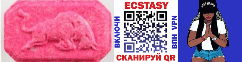 ЭКСТАЗИ 99%  магазин  наркотиков  Железногорск 