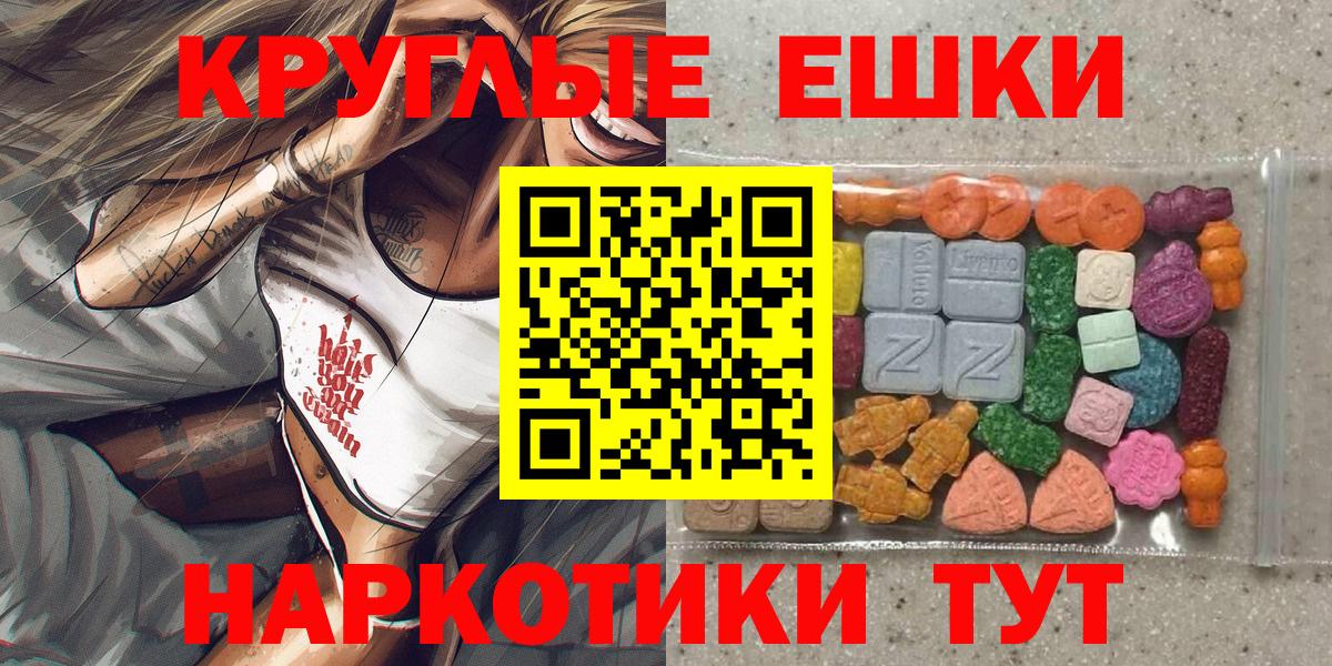 Железногорск  Ecstasy диски  Вход с VPN  Экстази XTC 
