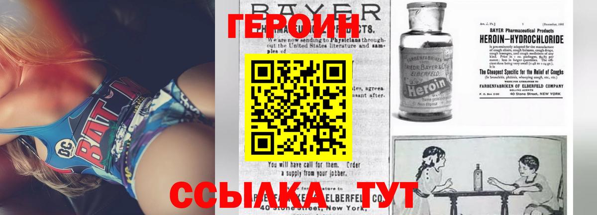 Железногорск  ГЕРОИН Афган  Вход с VPN 
