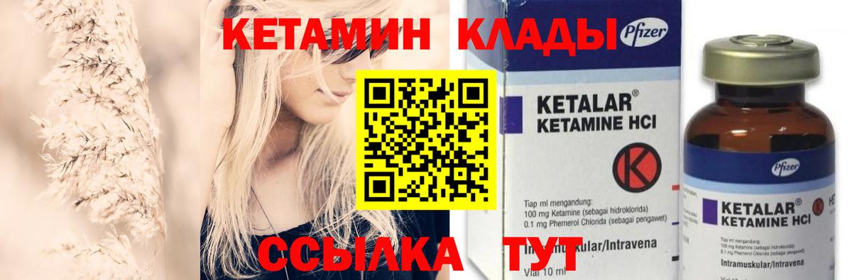 Железногорск  Кетамин VHQ  КЕТАМИН ketamine  Вход с VPN 