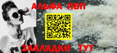 ALPHA PVP Лесосибирск