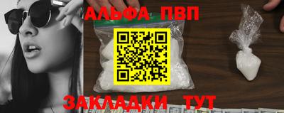 ALPHA PVP Лесосибирск