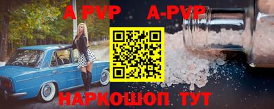 ALPHA PVP Лесосибирск