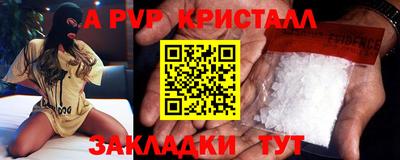 ALPHA PVP Лесосибирск