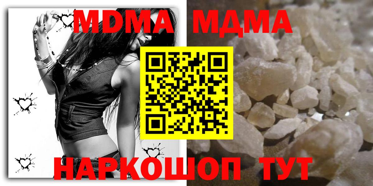 МДМА crystal Железногорск