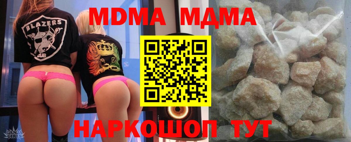 Железногорск  MDMA VHQ  МДМА  MDMA VHQ  Вход с VPN 