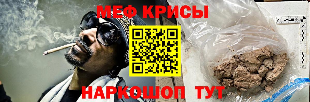Меф мука Железногорск