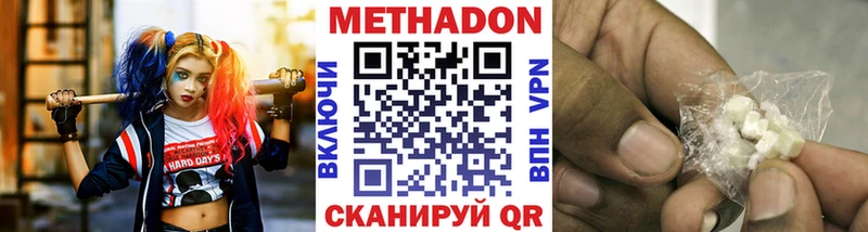 МЕТАДОН кристалл  Железногорск 