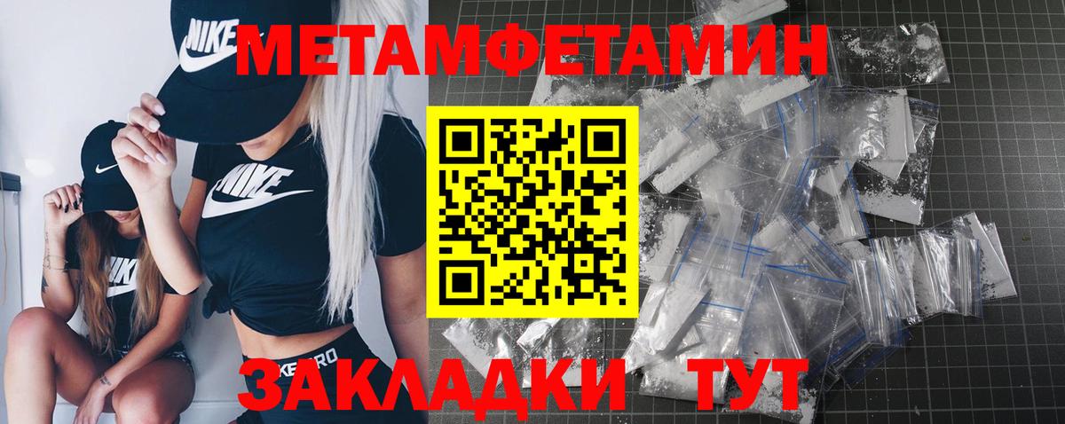Первитин мет Железногорск