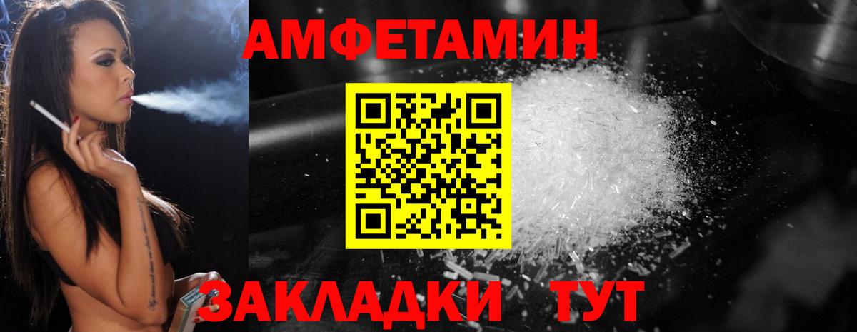 Железногорск  Первитин мет  Вход с VPN 