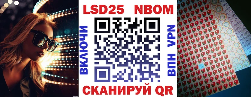 что такое наркотик  Железногорск  Марки 25I-NBOMe 1,8мг 