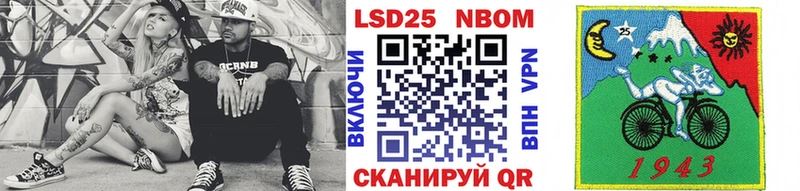 Марки NBOMe 1500мкг Железногорск