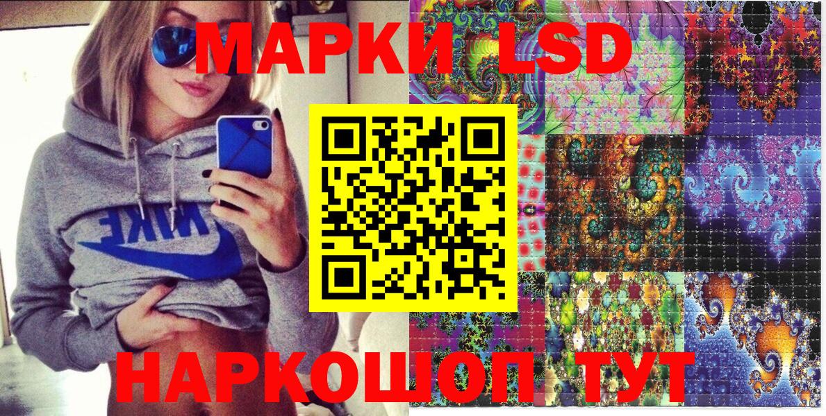 Марки 25I-NBOMe 1,5мг  Вход с VPN  Железногорск 
