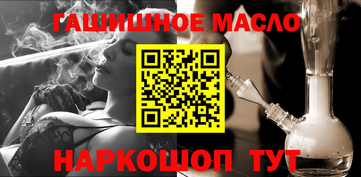 Железногорск  блэк спрут   Дистиллят ТГК жижа  Вход с VPN  Дистиллят ТГК Wax 